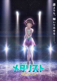 ‘Medalist’ Anime Season 2 to Premiere in January 2026 with Teaser Visual & PV Released — Special Collaboration with Figure Skating Broadcast Also Announced